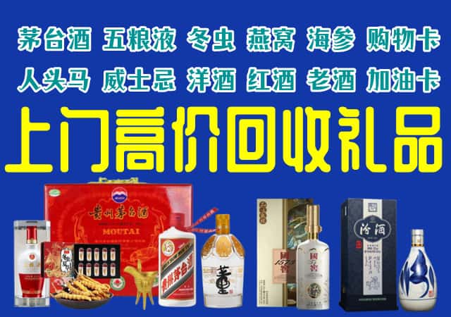 萍乡市回收烟酒