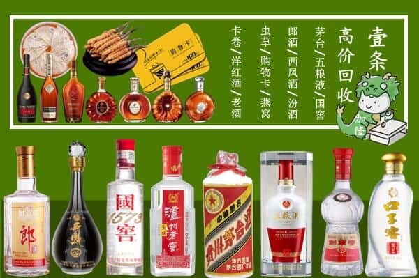 凭祥市回收名酒哪家好