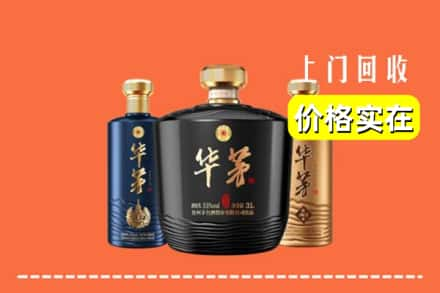 凭祥市回收华茅酒