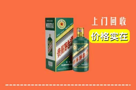 凭祥市回收纪念茅台酒